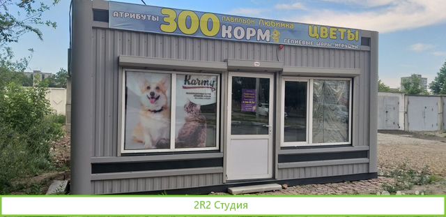 Торговый павильон б/у