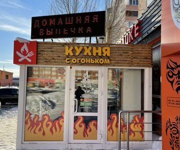 Торговый павильон с местом