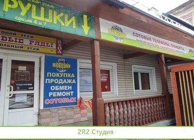 Торгово-сервисный центр