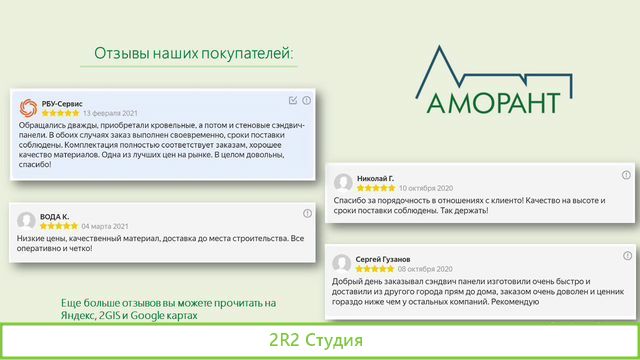 Торгово - строительная компания сэндвич-панелей