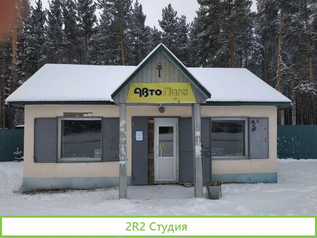 Торговое помещение