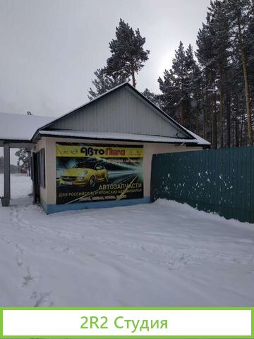 Торговое помещение
