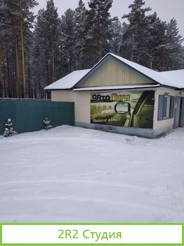 Торговое помещение