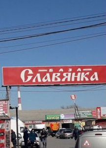 Торговое помещение