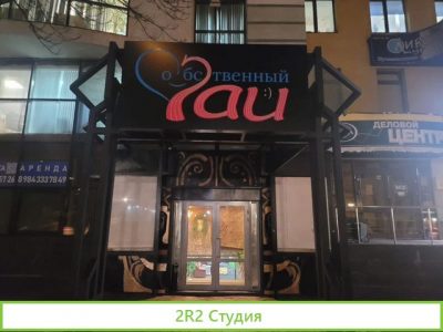 Торговое Помещение 700 кв. м