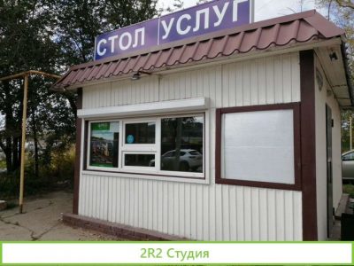 Торговое помещение с земельным участком