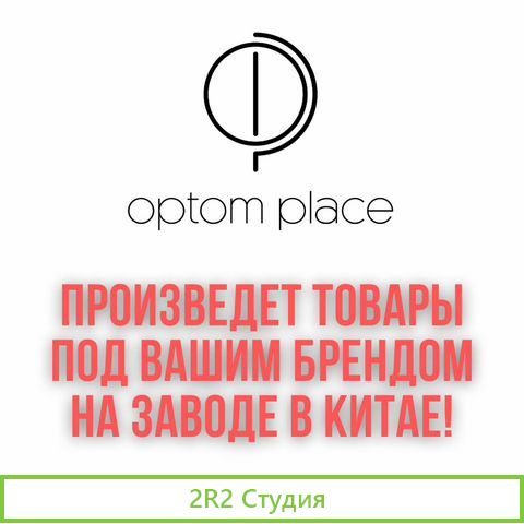 Товары оптом для Маркетплейсов из Китая