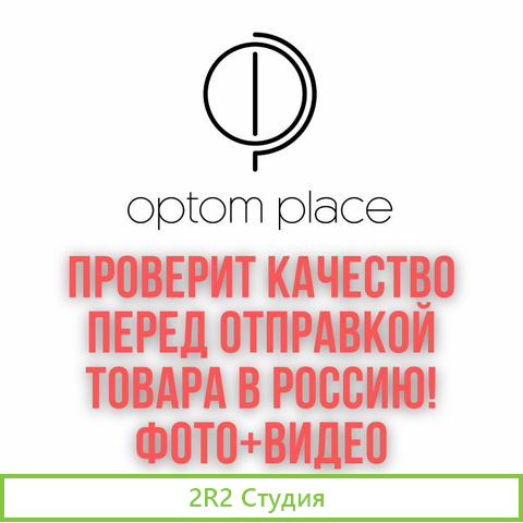 Товары оптом для Маркетплейсов из Китая