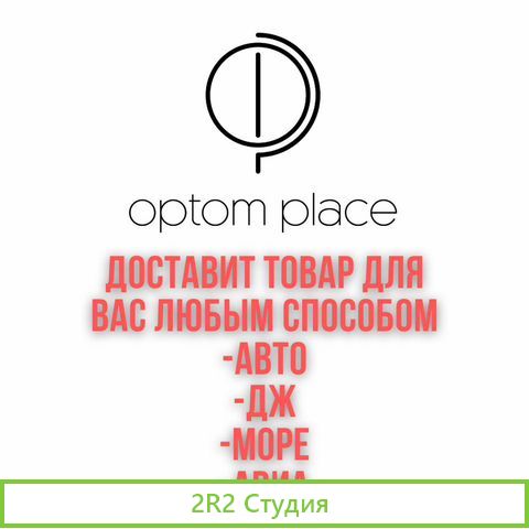 Товары оптом для Маркетплейсов из Китая