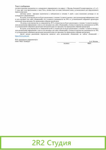 Товарные знаки ооо риа панда