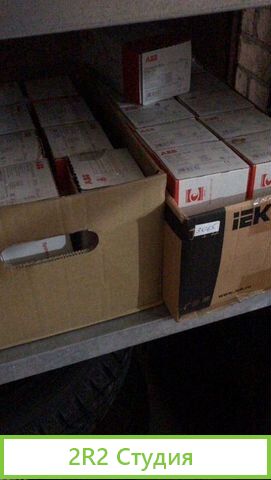 Товарный остаток электрики IEK, ABB, Schneider