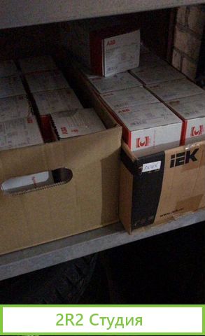 Товарный остаток электрики IEK, ABB, Schneider