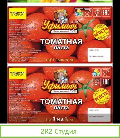 Товарный знак Уфимыч