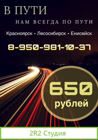 Транспортная компания