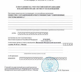 Трех летнее ооо