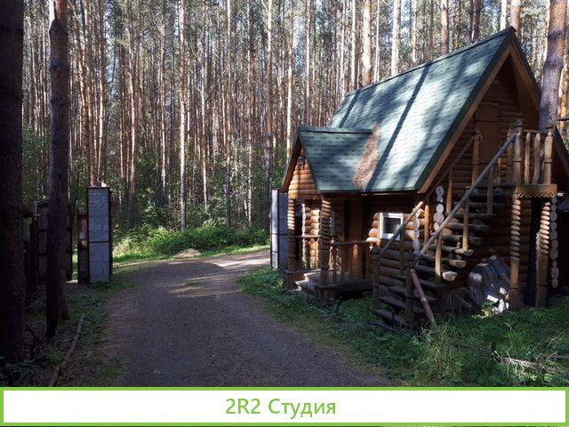 Туристическая база отдыха