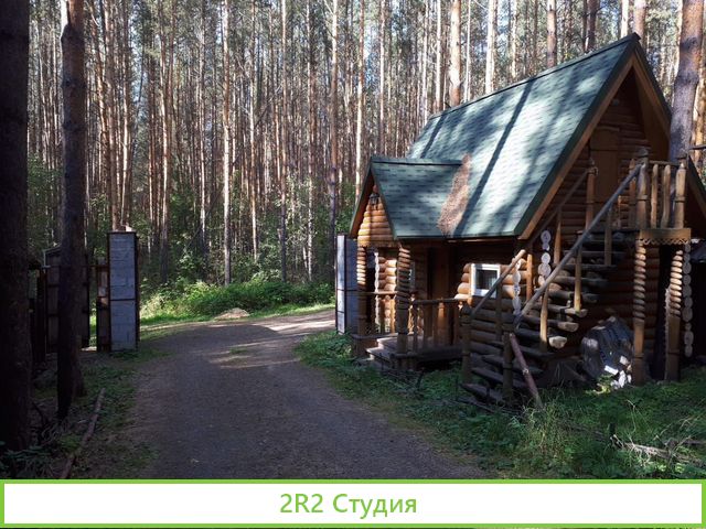 Туристическая база отдыха