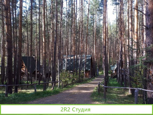 Туристическая база отдыха