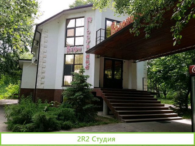 Туристический комплекс