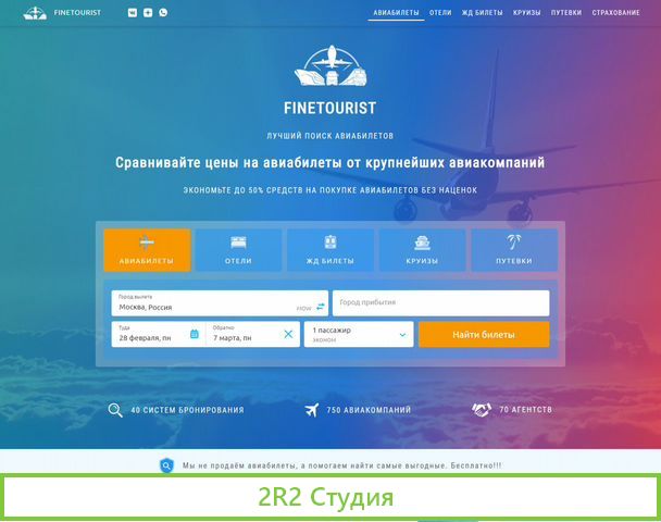 Туристический онлайн бизнес с обучением