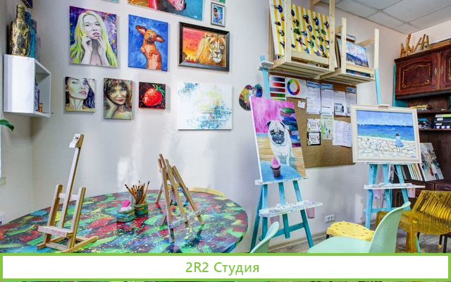 Творческая студия