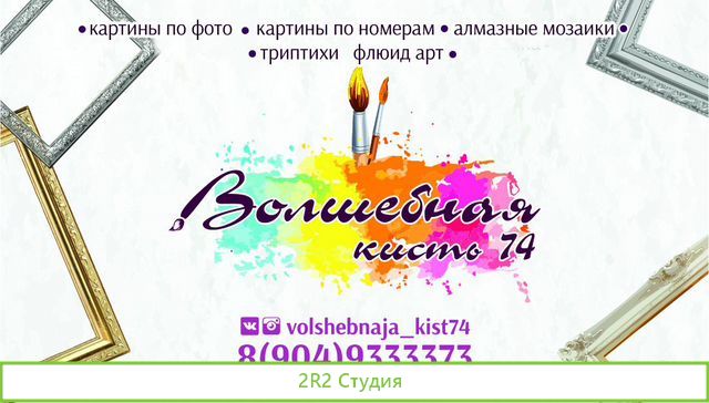 Творческий отдел