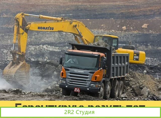 Удаленный Бизнес Аренда Спецтехники