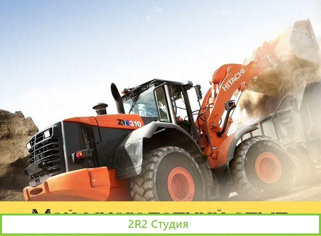 Удаленный Бизнес Аренда Спецтехники