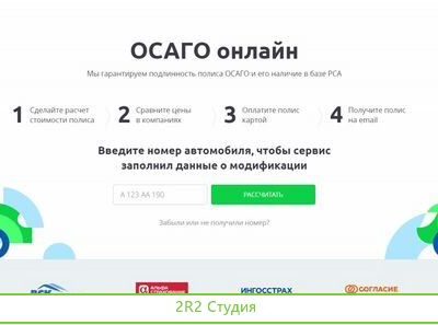 Уникальный Готовый бизнес на страховании Осаго