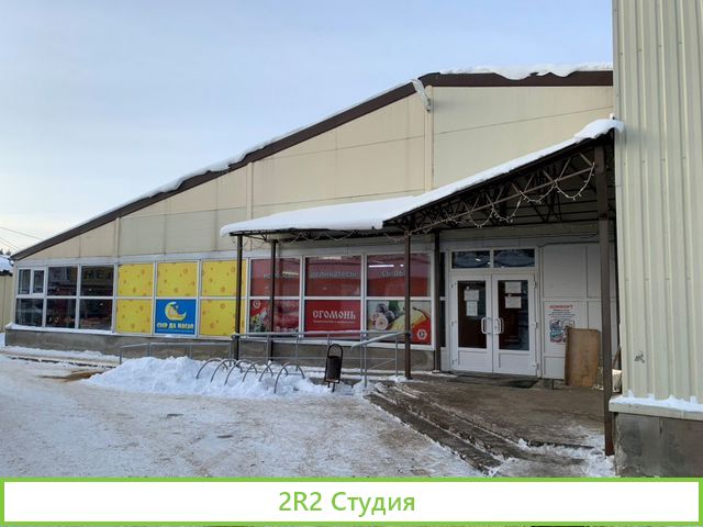 Универсально-розничный рынок в центре г. Хотьково