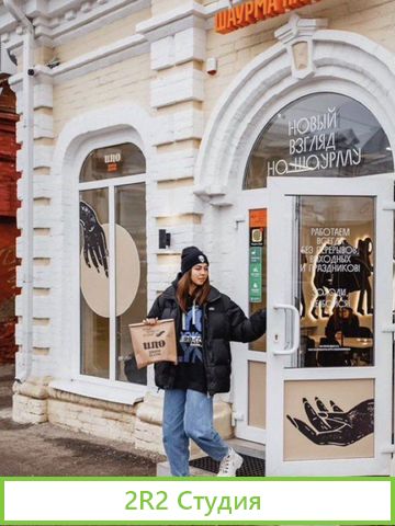 UNO шаурма на углях ильинская площадь