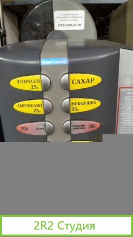 Вендинговые автоматы
