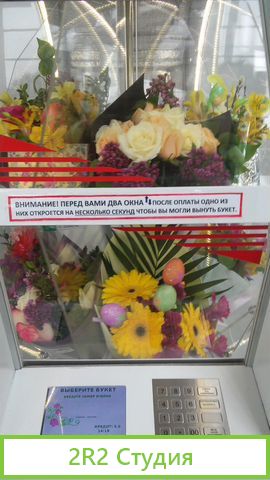 Вендинговые автоматы