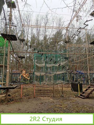 Веревочный парк