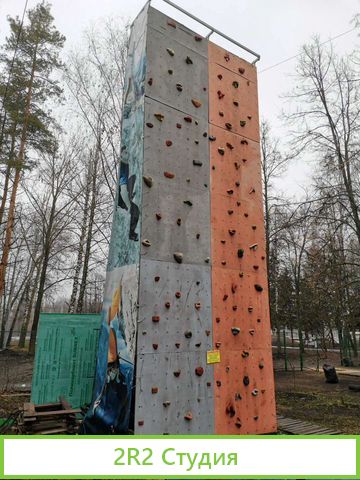 Веревочный парк