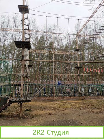 Веревочный парк