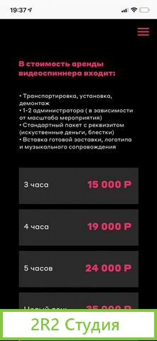 Видеоспиннер 360