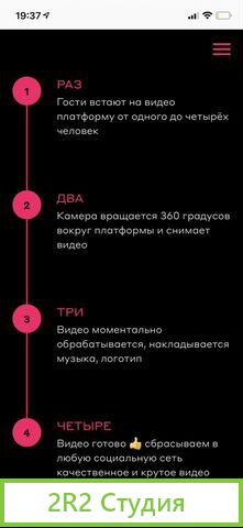 Видеоспиннер 360