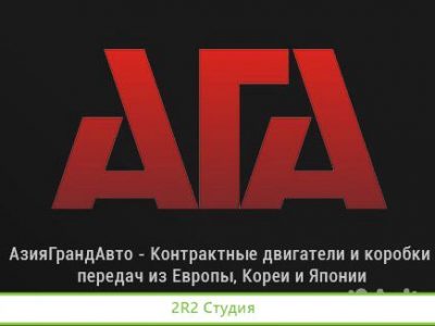 Выгодная франшиза Контрактные двигатели