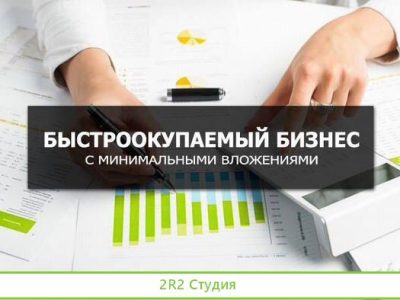 Выгодный бизнес выделка шкур И меха