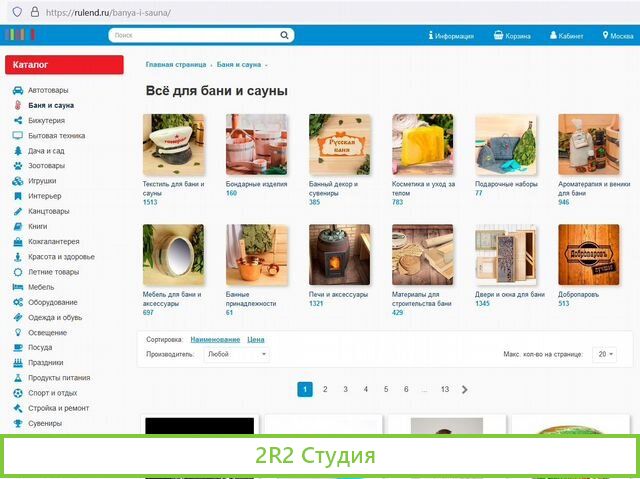 Высокодоходный интернет магазин - 1000000 товаров