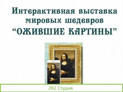 Выставка картин