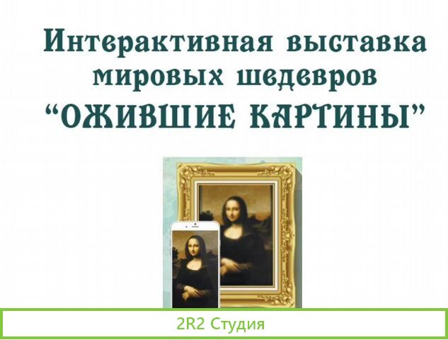 Выставка картин