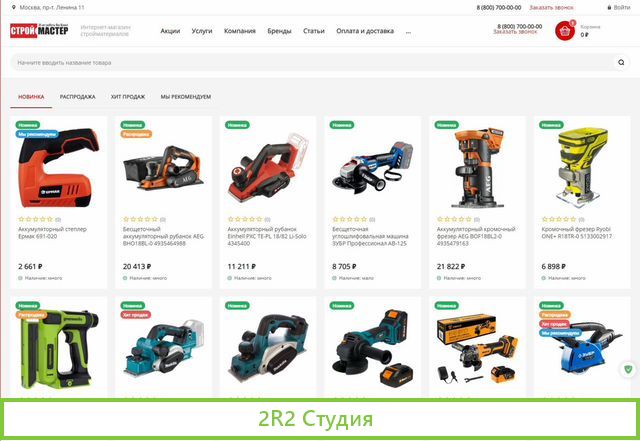 Все-Инстр стройматериалов интернет-магазин Битрикс