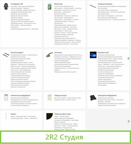 Все Инструменты. Битрикс готовый интернет-магазин