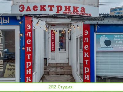 Всегда прибыльный бизнес
