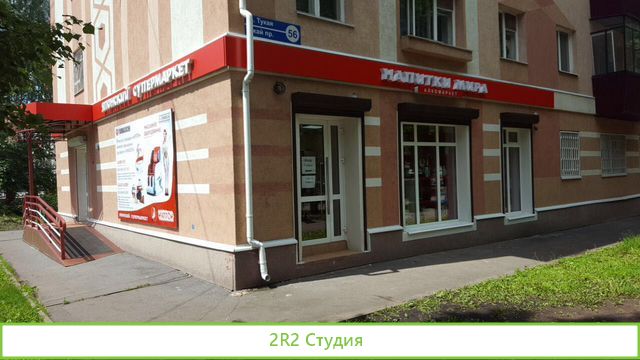 Японский супермаркет ниппон