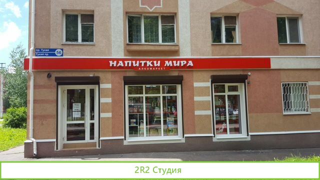 Японский супермаркет ниппон