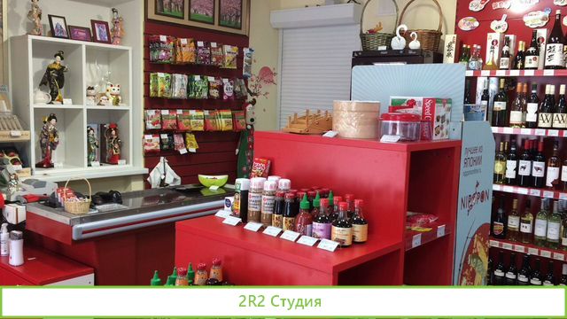 Японский супермаркет ниппон