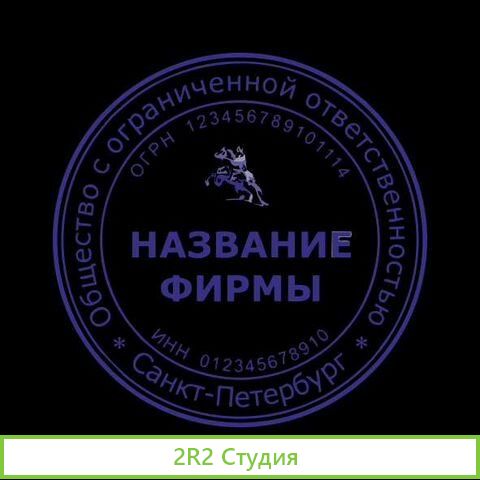 Юридическое лицо, готовое ооо